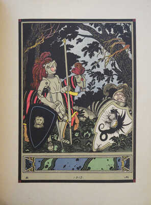 Жуковский В.А. Роланд-оруженосец. Баллада В.А. Жуковского / Рис. Д. Митрохина. М., [1913].